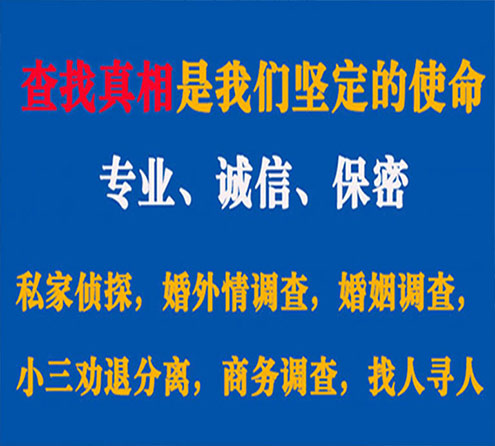 关于东区锐探调查事务所